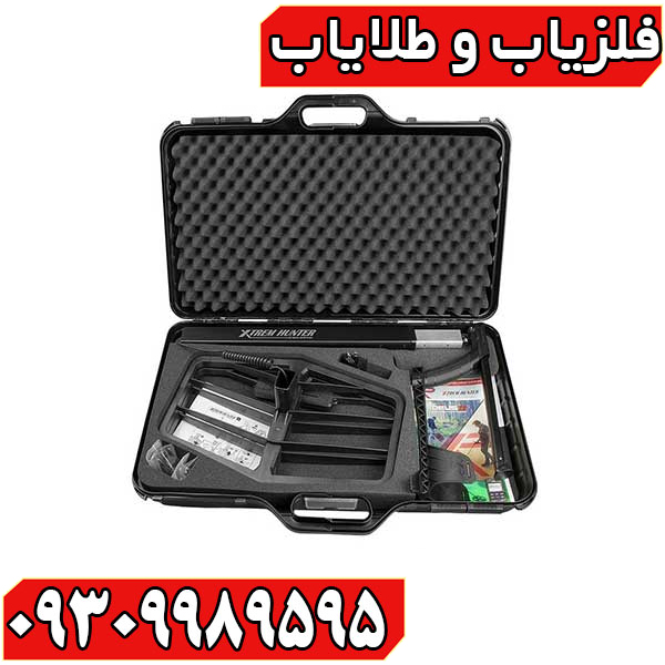  لوپ اکستریم هانتر 
