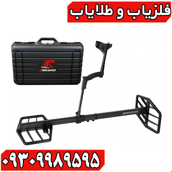  لوپ اکستریم هانتر 