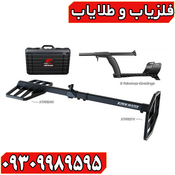  لوپ اکستریم هانتر 