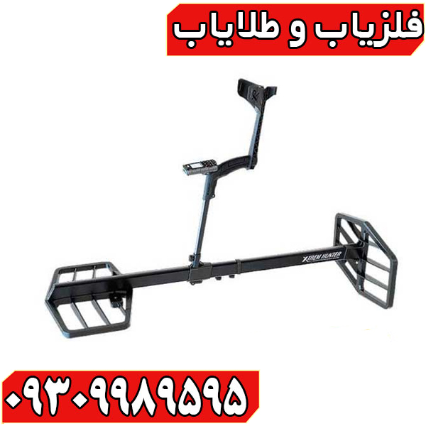 لوپ اکستریم هانتر 