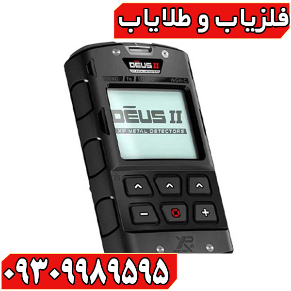 راهنمای جامع فلزیاب XP DEUS ۲؛ پیشرفته‌ترین ابزار گنج‌یابی هوشمند