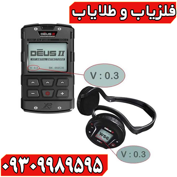 راهنمای جامع فلزیاب XP DEUS ۲؛ پیشرفته‌ترین ابزار گنج‌یابی هوشمند