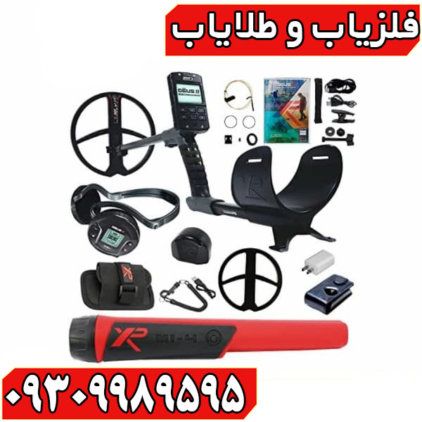 فلزیاب دئوس 2