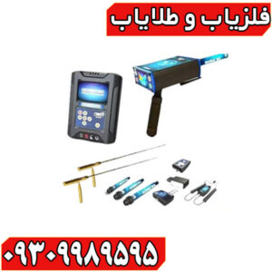 فلزیاب کبری جی ایکس ۸۰۰۰: بررسی تخصصی، مزایا، معایب و نکات طلایی خرید