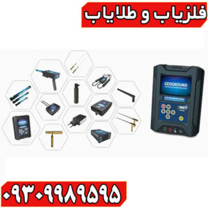 فلزیاب کبری جی ایکس ۸۰۰۰: بررسی تخصصی، مزایا، معایب و نکات طلایی خرید