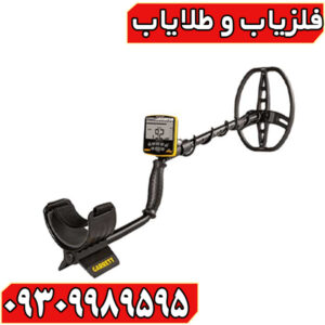 فلزیاب گرت اپکس Garrett ACE Apex: راهنمای جامع و تخصصی