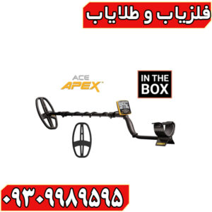 فلزیاب گرت اپکس Garrett ACE Apex: راهنمای جامع و تخصصی
