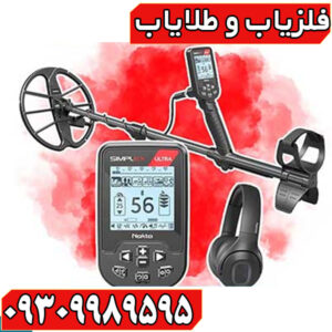 سیمپلکس اولترا قیمت روزمشخصات فنی و خرید تضمینی اورجینال از نمایندگی رسمی