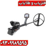  فلزیاب ایمپکت پرو 