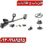  فلزیاب ایمپکت پرو 