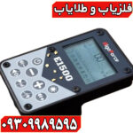فلزیاب الگو فورس E1500؛ بررسی کامل قدرت، امکانات و قیمت روز