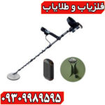 فلزیاب الگو فورس E1500؛ بررسی کامل قدرت، امکانات و قیمت روز