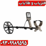 دستگاه فلزیاب و گنج یاب ضد آب اکسترا X-TERRA ELITE؛ بررسی کامل مشخصات، امکانات و کاربردها