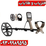 دستگاه فلزیاب و گنج یاب ضد آب اکسترا X-TERRA ELITE؛ بررسی کامل مشخصات، امکانات و کاربردها