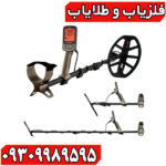 دستگاه فلزیاب و گنج یاب ضد آب اکسترا X-TERRA ELITE؛ بررسی کامل مشخصات، امکانات و کاربردها
