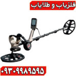 دستگاه فلزیاب و گنج یاب ضد آب اکسترا X-TERRA ELITE؛ بررسی کامل مشخصات، امکانات و کاربردها