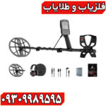 دستگاه فلزیاب و گنج یاب ضد آب اکسترا X-TERRA ELITE؛ بررسی کامل مشخصات، امکانات و کاربردها