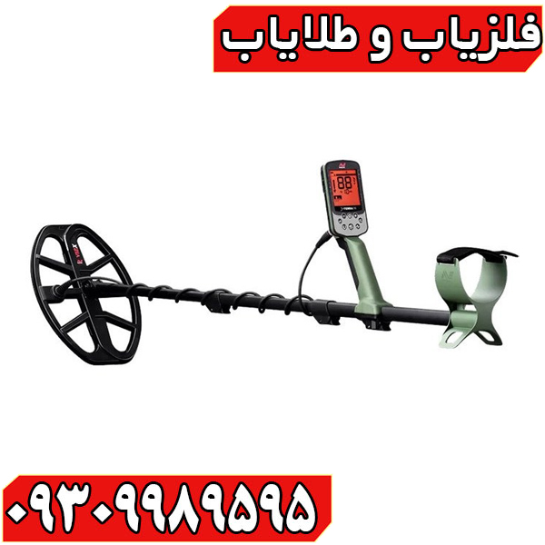 فلزیاب نقطه زن بوقی اکسترا پرو ماینلب استرالیا فلزیاب نقطه زن بوقی اکسترا پرو ماینلب استرالیا