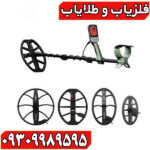فلزیاب اکسترا پرو؛ بررسی مشخصات و ارزش خرید