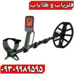 فلزیاب اکسترا پرو؛ بررسی مشخصات و ارزش خرید
