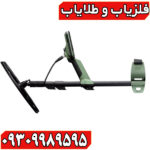فلزیاب اکسترا پرو؛ بررسی مشخصات و ارزش خرید