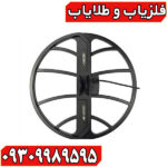 فلزیاب اکسترا پرو؛ بررسی مشخصات و ارزش خرید